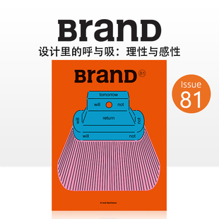 【现货】BranD杂志NO.81设计里的呼与吸:理性与感性 NO.80玩具引力NO.55-68-81期 2026年中文版艺术平面设计期刊杂志订阅C003