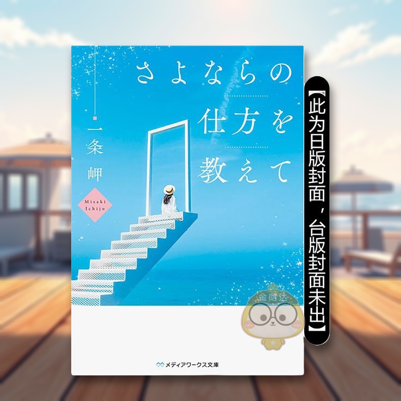 （预计11月出版）教我如何说再