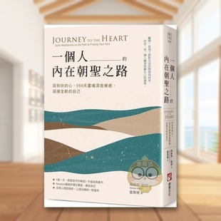 【现货】一个人的内在朝圣之路回到你的心中文繁体心理励志梅乐蒂橡实文化平装进口原版书3695书籍图书外版正版