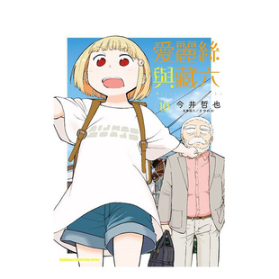 【现货】爱丽丝与藏六 (10) 台版原版繁体中文漫画书 作者：今井哲也 台湾角川进口书籍图书外版正版