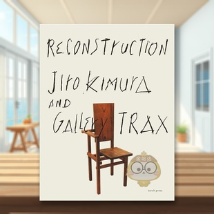 【现货】重建 木村二郎与画廊Trax 日文建筑设计空间日版进口原版图书外版书籍ReConstruction 木村二郎とギャラリートラックス