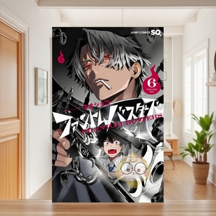 【现货】幻影敢死队 6 ファントムバスターズ 6 原版日文二次元漫画进口书籍图书外版正版