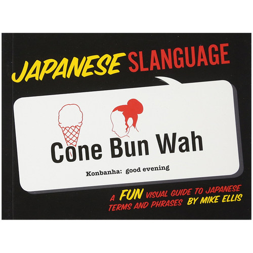 【现货】Japanese Slanguage: A Fun Visual Guide to Japanese Terms and Phrases,日本俚语:一本有趣的日语术语和短语的视觉指南