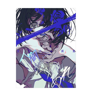 【预售】P站画师望月KIE个人画集 望月けい画集 日本原版进口 人間よ強欲であれ 卡通人物动漫漫画艺术画册临摹画本插画集书籍