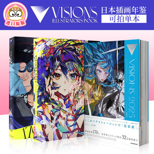 日本插画师pixiv插画年鉴2027/2026/2025/2023/2022/2020 VISIONS 2025 ILLUSTRATORS BOOK 日文插画集画册作品集手绘插画设计图书
