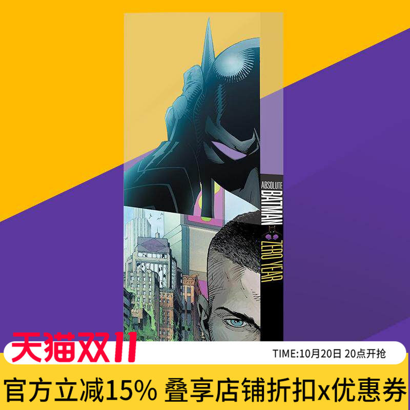 【现货】蝙蝠侠:零年 Absolute Batman: Zero Year 原版英文漫画书进口图书外版正版书籍