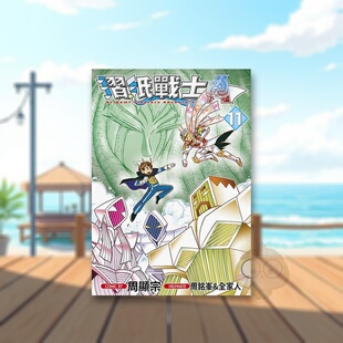 【预售】摺纸战士A(11)中文繁体漫画进口原版外版书周显宗青文社平裝14岁以上书籍图书正版