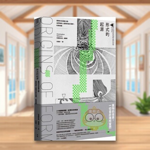 【现货】形式的起源万物形式演变之谜自然物和人造物的设计美学科学探索中文繁体艺术历史理论平装脸谱进口原版书358795书籍图书外