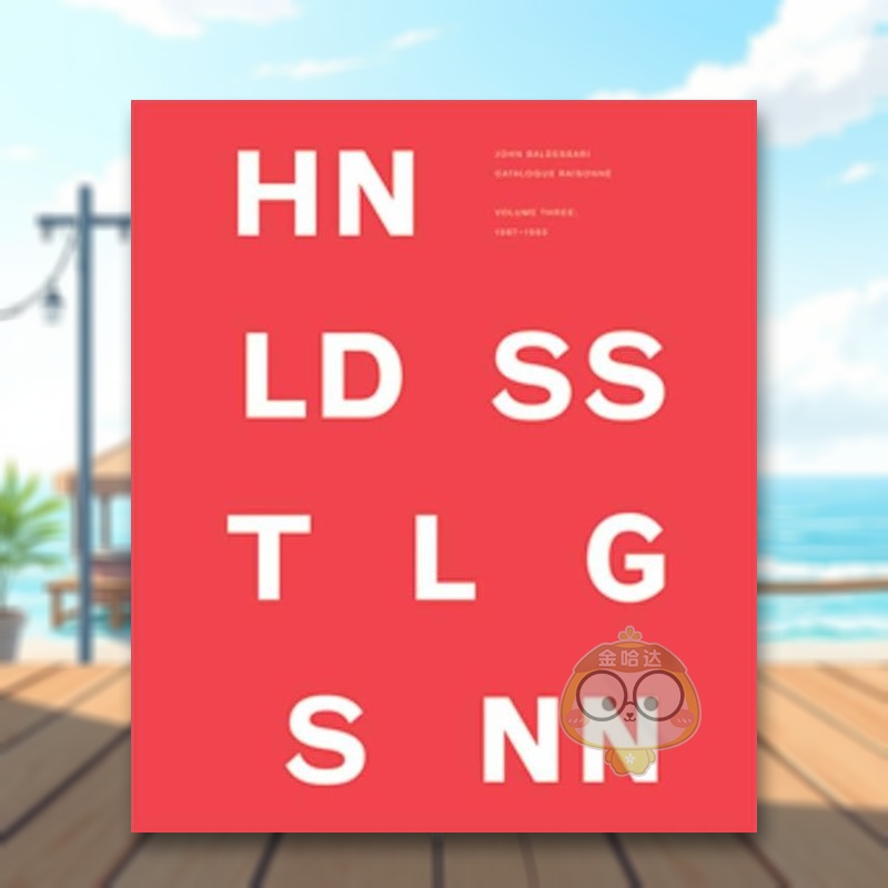 约翰·巴尔代萨里作品集:第三卷