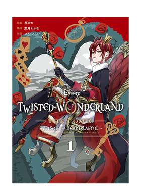 日版漫画 迪士尼扭曲仙境1 Disney Twisted-Wonderland The Comic Episode of Heartslabyul(1) 日文漫画书日本原版图书