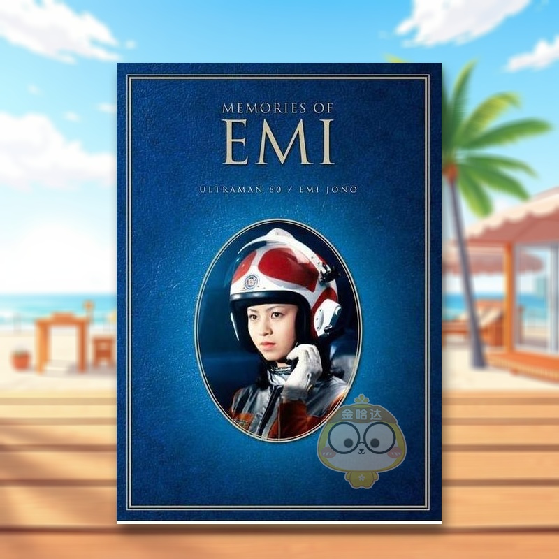 ウルトラマン80 城野エミ写真