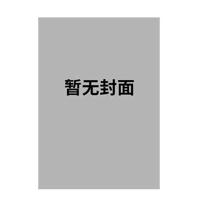形塑世界的１３种食物进口原版
