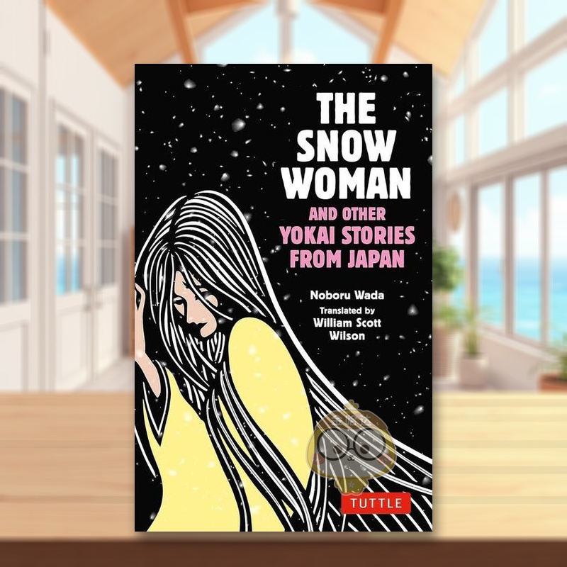 雪女和其他来自日本的妖怪故事