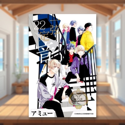 【现货】一弦定音22中文繁体漫画青文平装进口原版书26568书籍图书外版正版