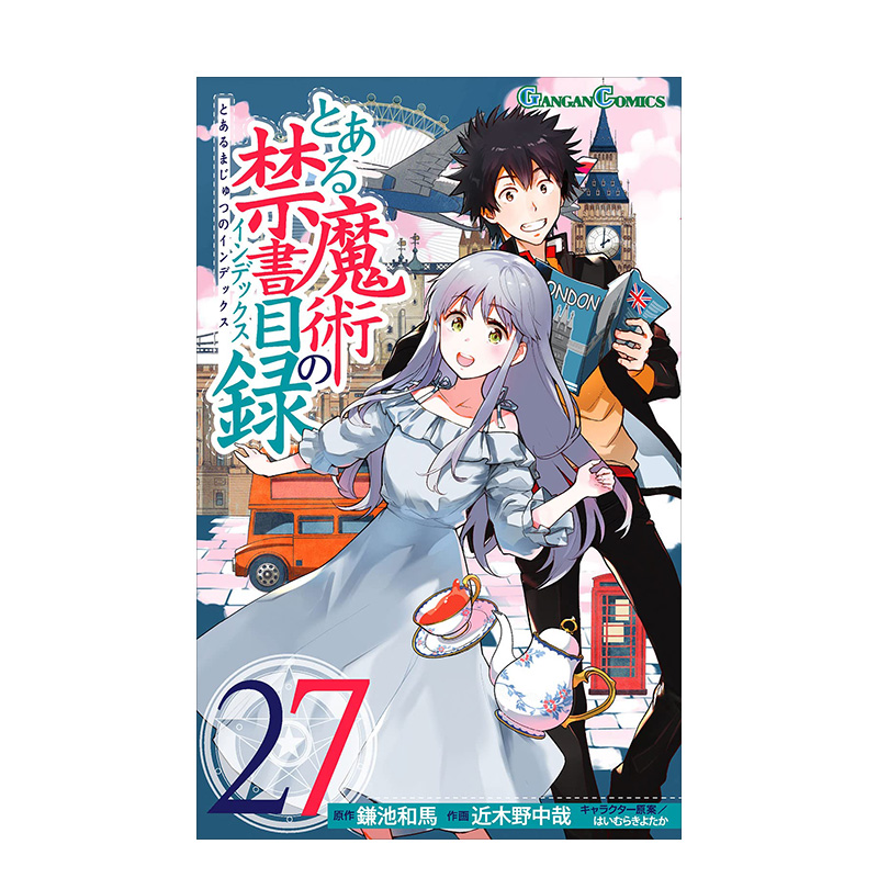 【预售】とある魔術の禁書目録 27 魔法的禁书目录 27 日本原装进口正版漫画图书 书籍/杂志/报纸 漫画类原版书 原图主图