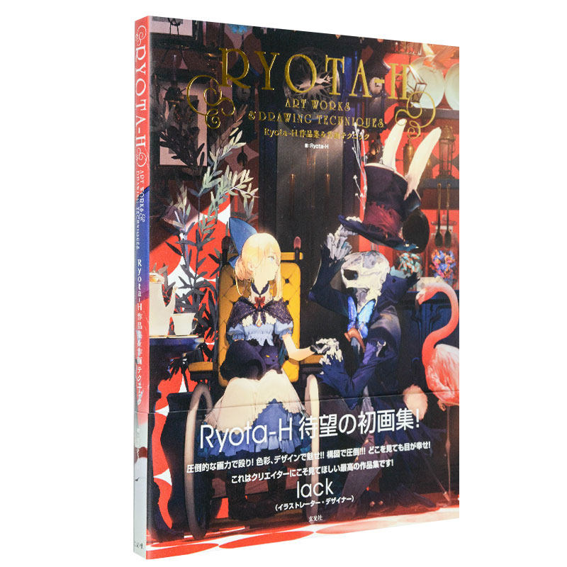 作品集与作画技巧作品集作画テクニック 日本动漫二次元插画绘画教程