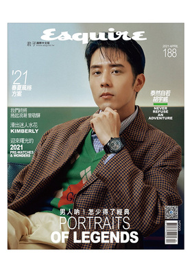 【现货】Esquire君子杂志2021年04月 胡宇威封面 港台男性时尚杂志期刊繁体中文原版进口图书 时尚先生