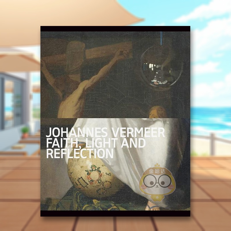 约翰内斯·维米尔：信仰、光线和