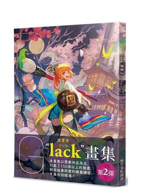 【预售】lack画集(2)：RPG 台版原版中文繁体绘画作品集 lack  更生文化设计