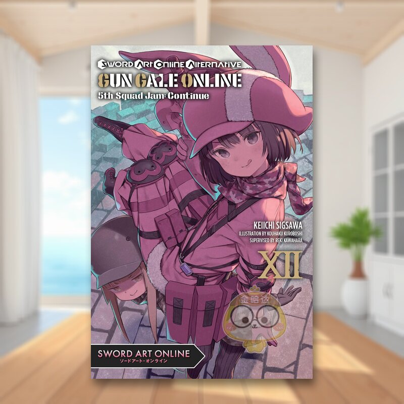 刀剑神域外传 卷12 Swor