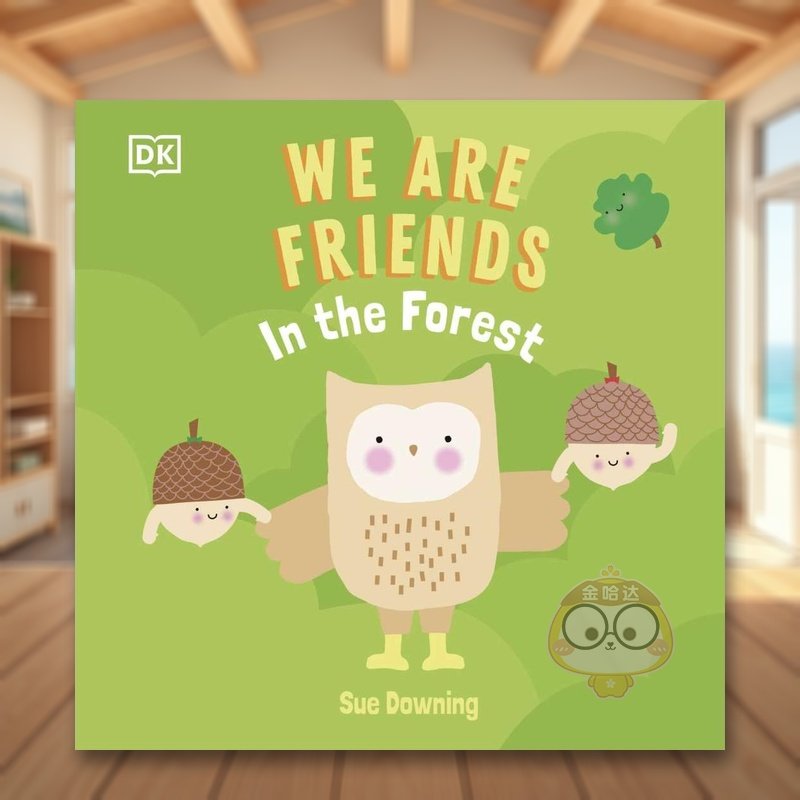 我们是朋友：在森林里 We A