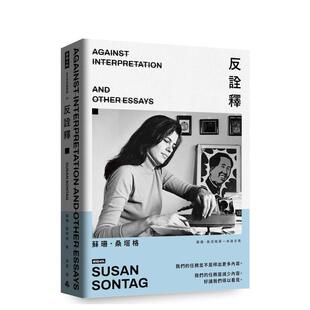【预售】反诠释 台版原版中文繁体翻译文学 苏珊.桑塔格 时报文化出版企业进口图书外版正版书籍