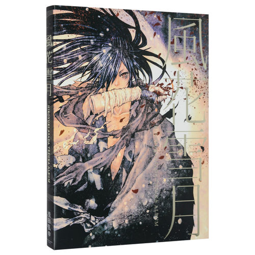 【现货】风花雪月 HIROYUKI ASADA TEZUKA ALBUM ，浅田弘幸作品集 风花雪月日文插画作品集 原版图书外版进口书籍