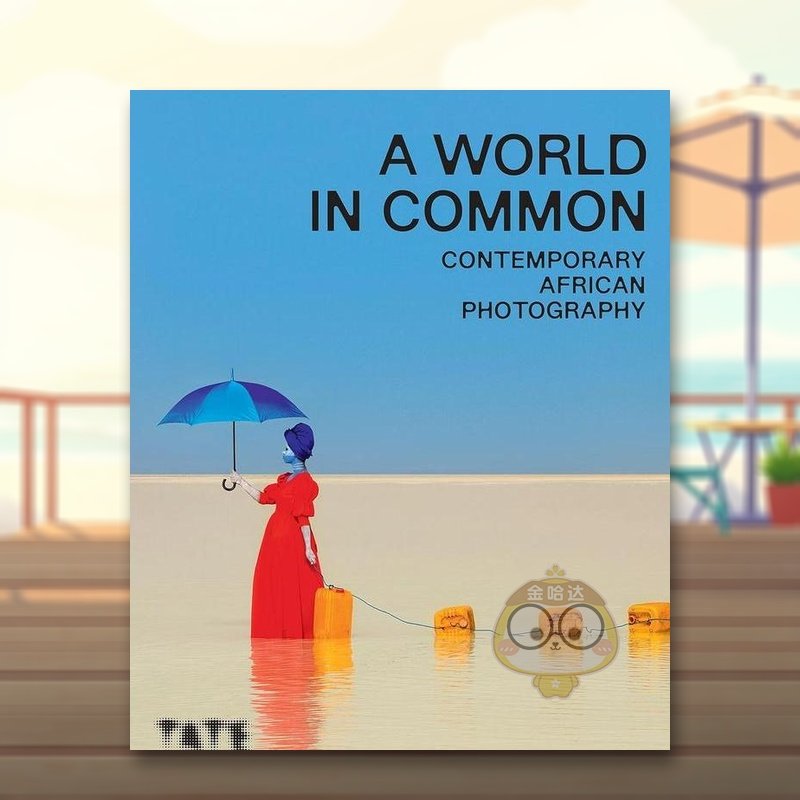 共同的世界 当代非洲摄影 a