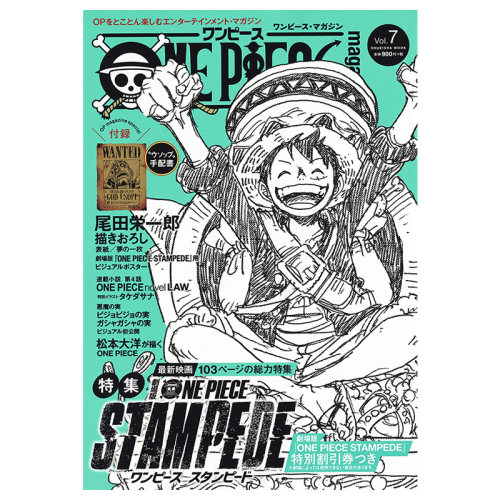 ONEPIECEmagazine海贼王杂志