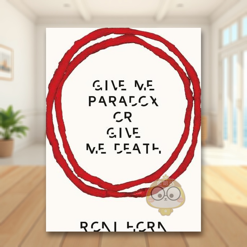 罗尼·霍恩：给我悖论抑或死亡