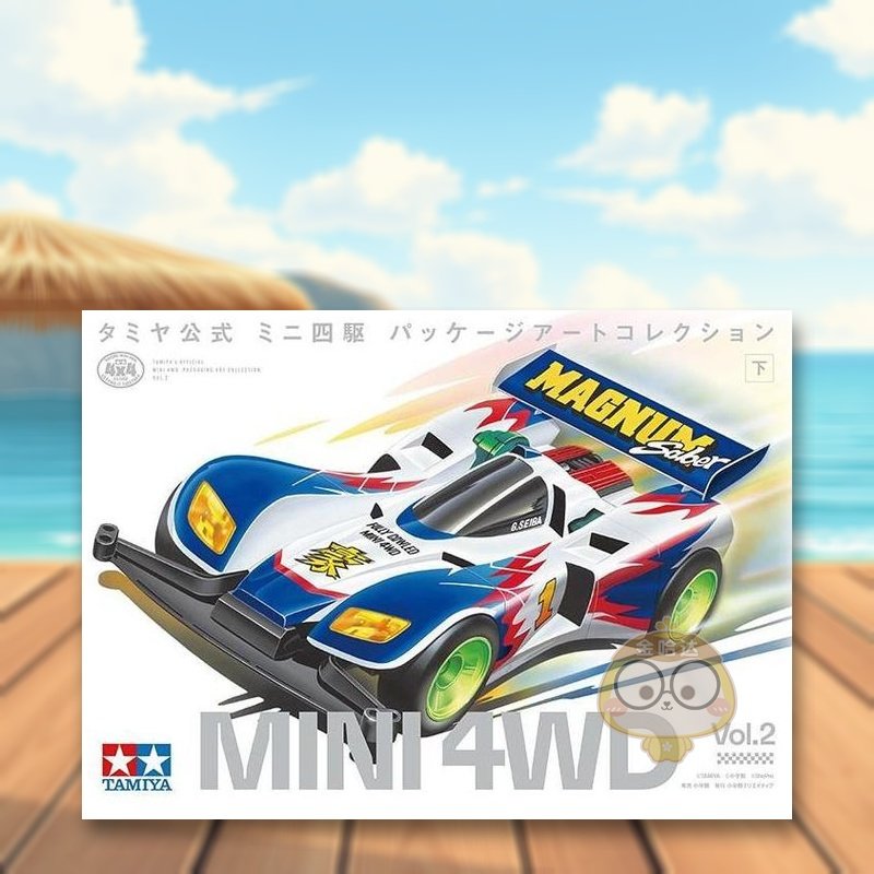 迷你四驱车包收藏选 下
