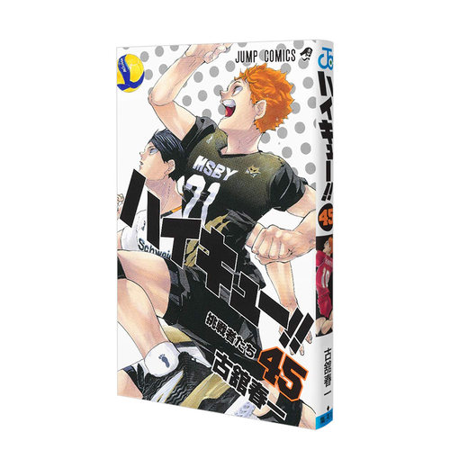 排球少年漫画进口日文原版