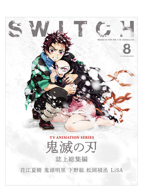 订阅 SWITCH 日本日文 亚文化杂志 音乐电影文学艺术设计 ：年订12期 A075