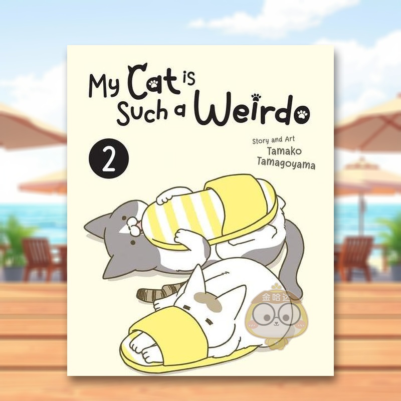 我家的猫又在干怪事了2   卵