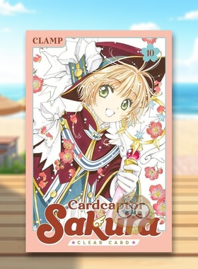 【预售】魔卡少女樱透明卡片10英文漫画进口原版书简装14岁以上Cardcaptor Sakura: Clear Card 10 CLAMPKodansha Comics书籍图书