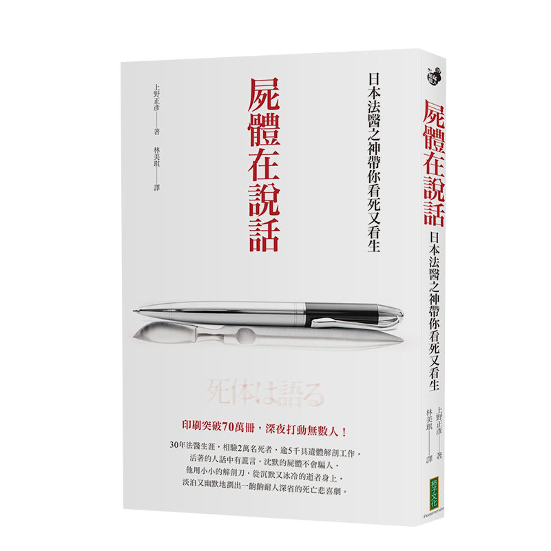 悬疑推理解剖