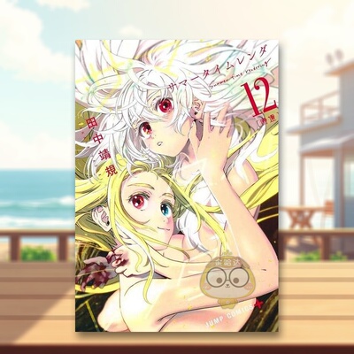 【现货】Summer time rendering/夏日重现 12 日文图书日版进口原版图书外版书籍正版サマ—タイムレンダ 12