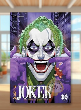 【现货】【DC Comics】小丑小丑一号行动卷3英文漫画简装进口原版书Joker: One Operation Joker Vol. 3 Satoshi Miyagawa  Keisu