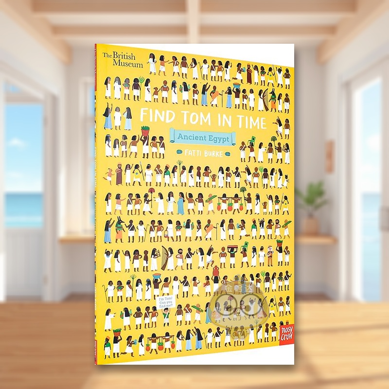 大英博物馆：寻找汤姆：古埃及