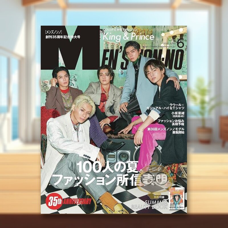 【现货】Ｍｅｎ’ｓ ＮＯＮＮＯ(メンズノンノ)(日本) -2021年06期 6月刊 町田啓太广告特写日文男性时尚杂志单期杂志多封面随原版