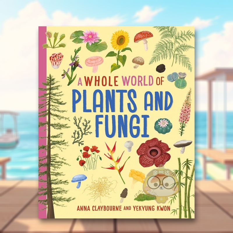 整个世界系列：植物和真菌 A