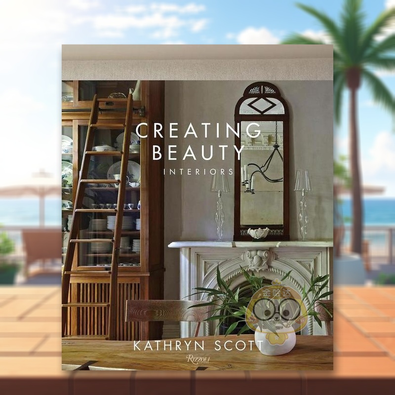 创造美丽:室内 Creatin