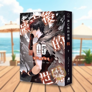 【现货】灭亡后的世界05中文繁体轻小说sing N song平装深空进口原版书903书籍图书外版正版