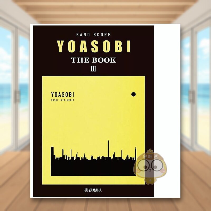 【预售】YOASOBI 乐队乐谱集3 日文音乐日版进口原版图书外版书籍ＹＯＡＳＯＢＩ／ＴＨＥ　ＢＯＯＫ　３