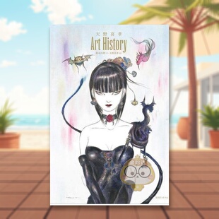 【预售】天野喜孝 艺术史 日文艺术插画作品集设定集画集日版进口原版图书外版书籍天野喜孝 Art History