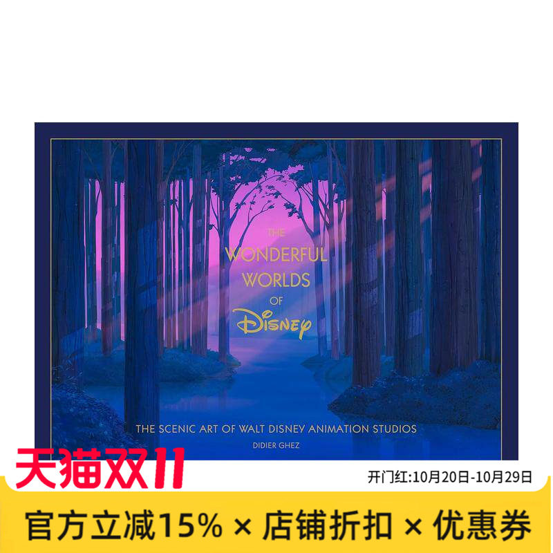 【预售】(预计9月出版)迪士尼奇妙世界:华特迪士尼动画工作室场景艺术Disney the Wonderful Worlds原版英文艺术插画原画设定集