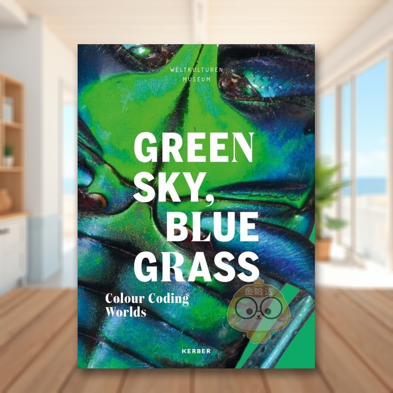 绿天蓝草：色彩编码世界 Gre