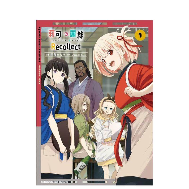 （预计12月出版）Lycori