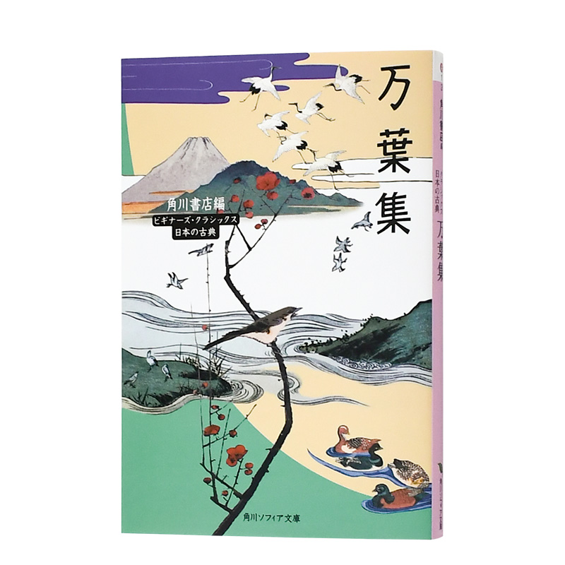 万叶进口日文原版小说经典作品