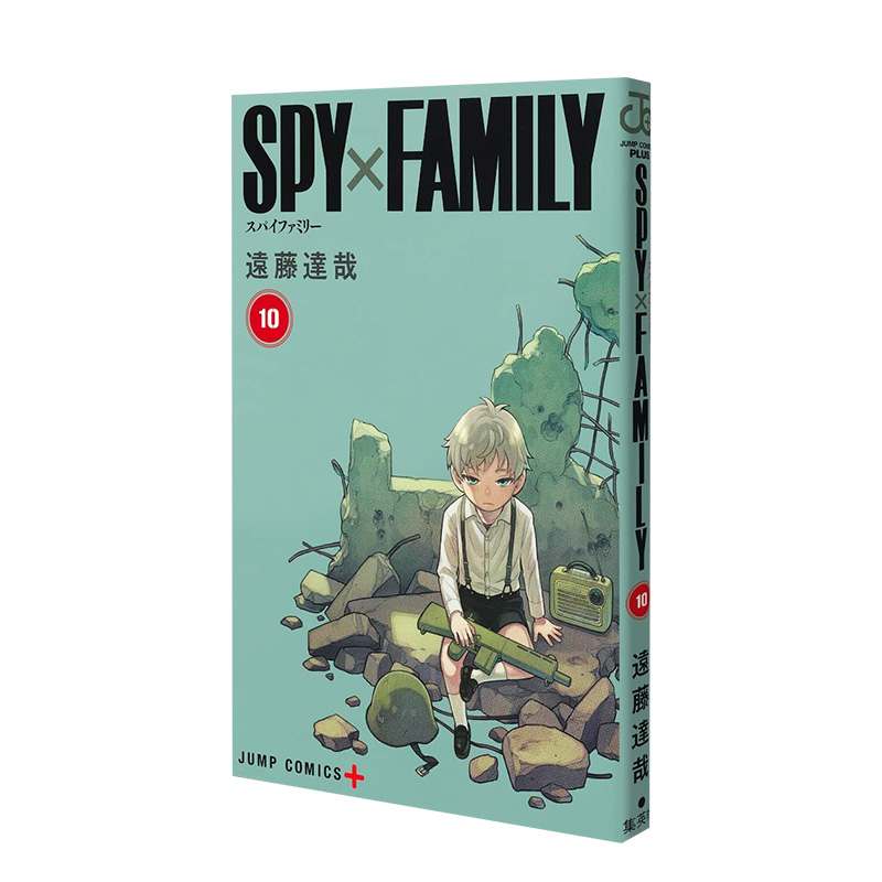 间谍过家家10日版漫画